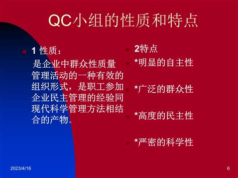 品管七大手法口訣|QC七大手法及其應用